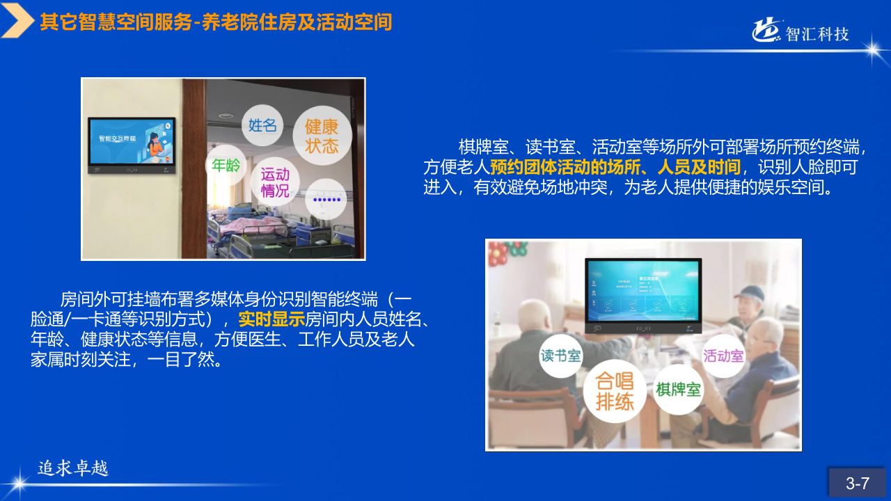 山科智匯空間數顯方向產品手冊2022_27.png